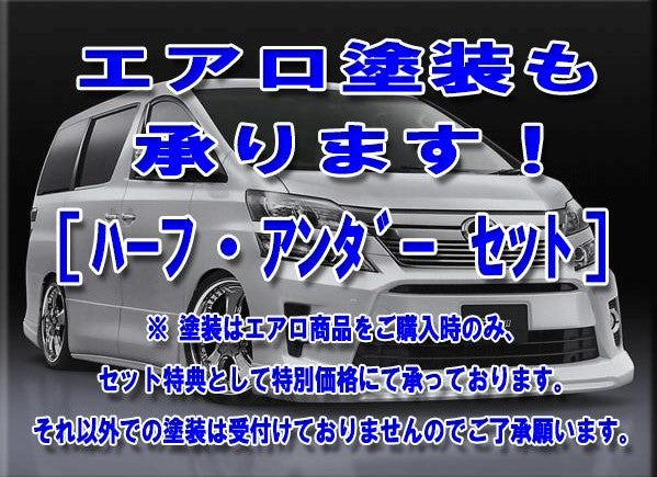 商品 – EUROU(ユーロ－) エアロパーツ